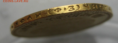 10 рублей 1900 ФЗ с подвеса - IMG_4100.JPG