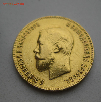 10 рублей 1900 ФЗ с подвеса - IMG_4095.JPG