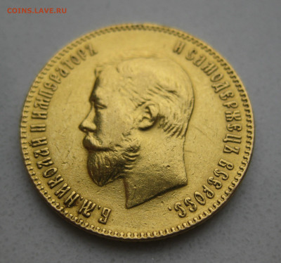 10 рублей 1900 ФЗ с подвеса - IMG_4093.JPG