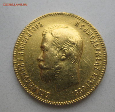 10 рублей 1900 ФЗ с подвеса - IMG_4092.JPG