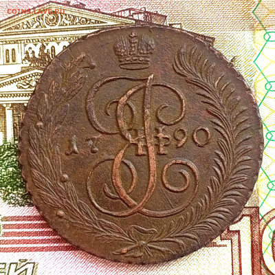 5 копеек 1790 АМ  до 13.02.2025 22.00 мск - Без имени-1