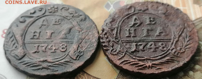 денга 1748 ( 2 шт.) - д3 1748