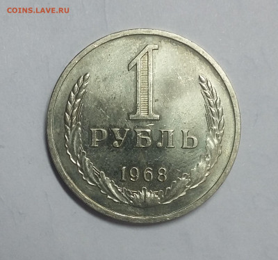 1р 1968 с 200р - 20210504_081252