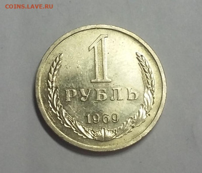 1р 1969 с 200р - 20210504_082317