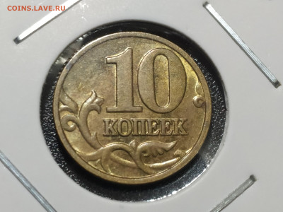 10 коп 2002М 1.3Б1 редкая до 14.02.25 22:00 - 1739010099319