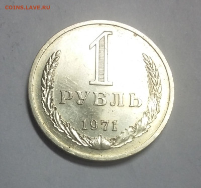 1р 1971 с 200р - 20210504_083643