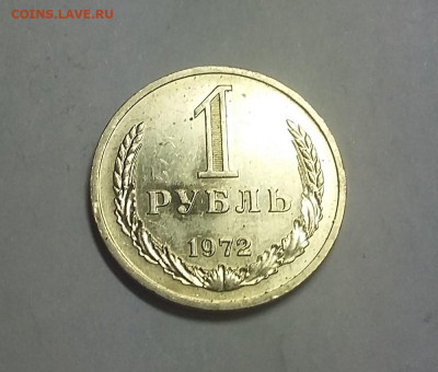 1р 1972 с 200р - 20210504_084001