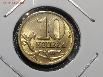 10 копеек 2005СП 2.31Б нечастая до 14.02.25 22:00 - 1739011040587