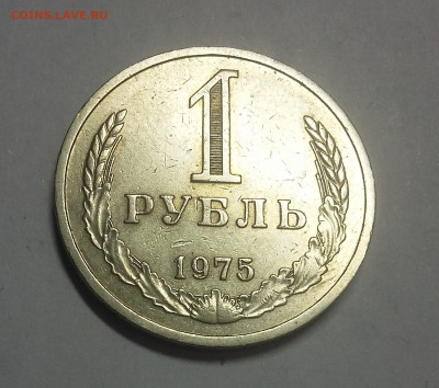 1р 1975 с 200р - 20210504_091101