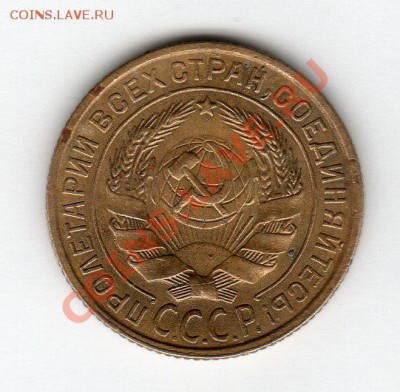 ___2 копейки 1933г. - до 21.00мск 11.02.12г - img293