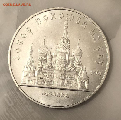 5р Успенский 2шт Покрова на рву 1шт 13.2.25 22.00МСК. - IMG_3615