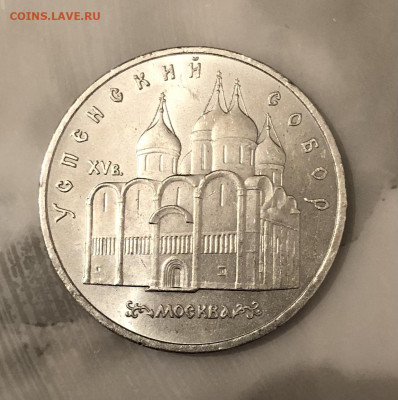 5р Успенский 2шт Покрова на рву 1шт 13.2.25 22.00МСК. - IMG_3617