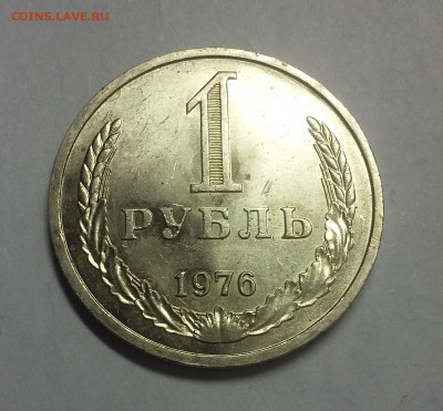 1р 1976 с 200р - 20210504_092638