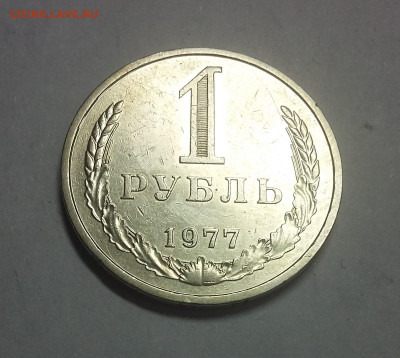 1р 1977 с 200р - 20210504_093750