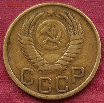 3 копейки 1951 домашняя до 11.02.25 - IMG_20250208_140947