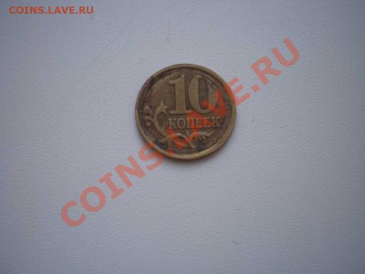 Монеты со следами брака. - бракс.9