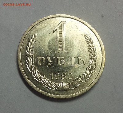 1р 1980 с 200р - 20210504_094300