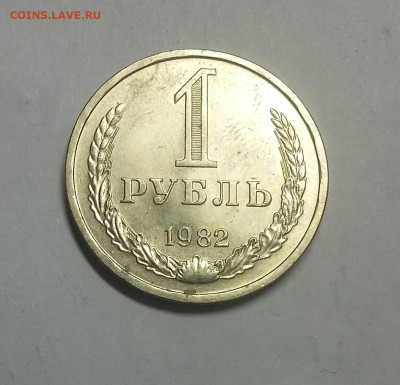 1р 1982 с 200р - 20210504_094358