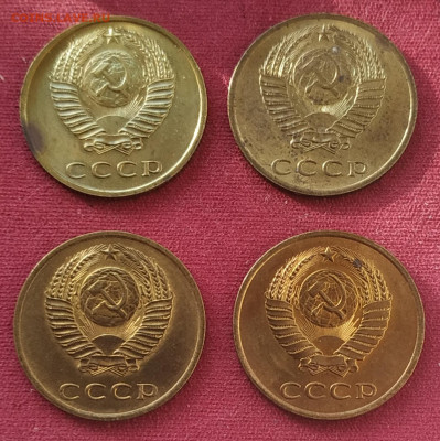 3 копейки 1968, 70, 71, 80 яркие до 11.02.25 - IMG_20250208_141224