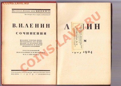 В.И.Л. Том VI 1929 г.изд. до 10.2.2012 в 22-00 МВ - 1
