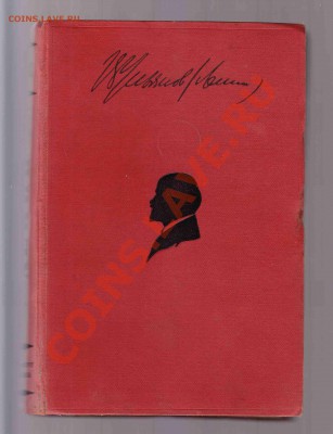 В.И.Л. Том VI 1929 г.изд. до 10.2.2012 в 22-00 МВ - 2