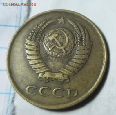 3 копейки 1985 (№2) - IMG-20250206-WA0008