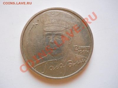 2 Рубля 2001 Года "Гагарин-ММД". Окончание в 21.40,11.02.12. - 70