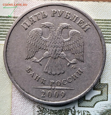 5 рублей 2009 М. Шт.С-5.3. Четыре монеты.Определение аверса - IMG_20250208_152243