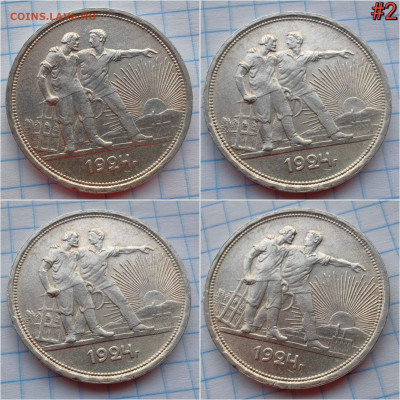 1 рубль 1924 год. В коллекцию. До 14.02 #2 - IMG_20250208_151524