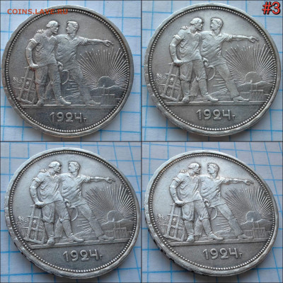 1 рубль 1924 год. В коллекцию. До 14.02 #3 - IMG_20250208_151529