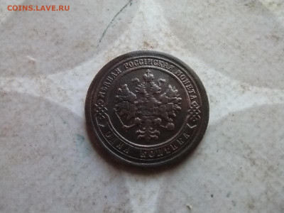 1 копейка 1895 до 11.02.2025 - 1895 (2)