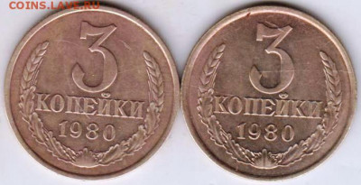 3 копейки 1980 г. Что за разновидности - 005
