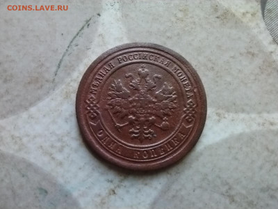1 копейка 1893 до 11.02.2025 - 1893 (13)