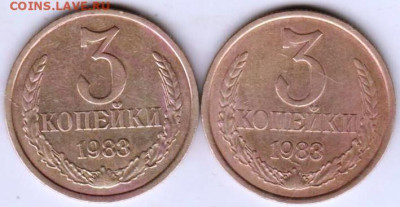 3 копейки 1983 г. - 006