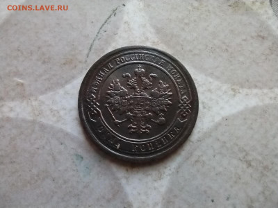 1 копейка 1882 до 11.02.2025 - 1882 (16)