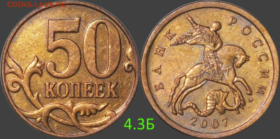 50 копеек РАЗНОВИДЫ 7шт до 14.02. - 6