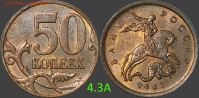 50 копеек РАЗНОВИДЫ 7шт до 14.02. - 5