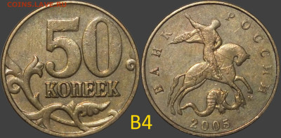 50 копеек РАЗНОВИДЫ 7шт до 14.02. - 4