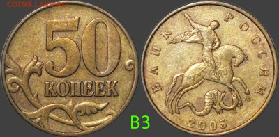 50 копеек РАЗНОВИДЫ 7шт до 14.02. - 3