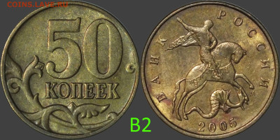 50 копеек РАЗНОВИДЫ 7шт до 14.02. - 2