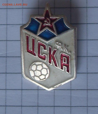 Значок Ф.К. ЦСКА до 13.02 22-00 - SDC19133.JPG