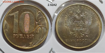 10 руб редкие и нечастые 5 штук до 14.02.25 22:00 - 2.52А2