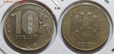 10 руб редкие и нечастые 5 штук до 14.02.25 22:00 - 2.2А