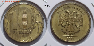 10 руб редкие и нечастые 5 штук до 14.02.25 22:00 - 2.3Б