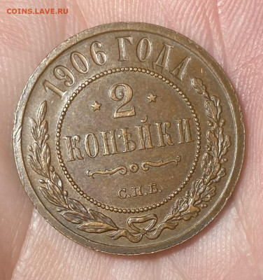 5 копеек 1856 и 2 копейки 1906 г и бонусы - IMG_4634
