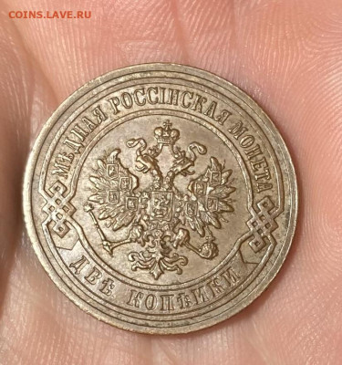 5 копеек 1856 и 2 копейки 1906 г и бонусы - IMG_4635