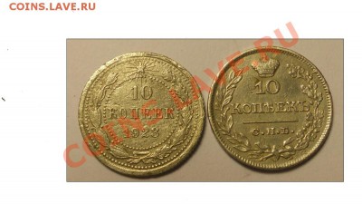 15 копеек 1921 г. повышенный вес. - DSCN1108