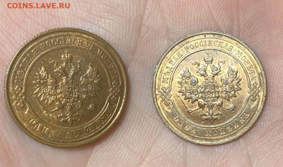 5 копеек 1856 и 2 копейки 1906 г и бонусы - IMG_4643