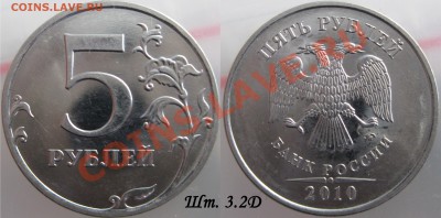 5 руб. 10г ммд - шт. Г, Д, Е и Ж.   до 8. 02.12 г 22.00 - 2