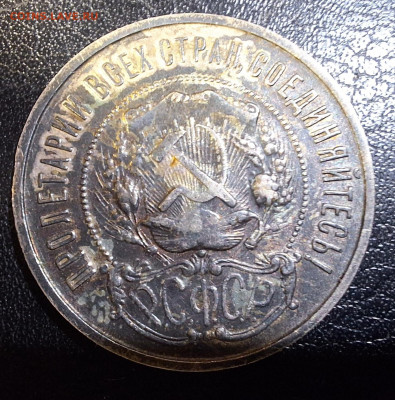 50 копеек 1922 - 50 к 1922 аверс